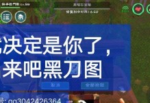 《创造与魔法快手小马获取攻略》（让你轻松获得快手小马，开启全新魔法之旅）
