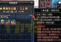dnf怎么星星租装备,打造梦幻战力的高效指南