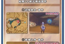 《原神千年千岩任务攻略大全》（打通千岩之路，探索神秘遗迹）