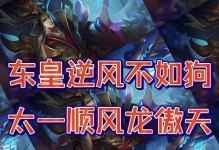 王者荣耀攻略（掌握关键装备，带你驰骋战场）
