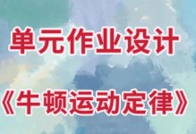探秘热气球牛顿属性，玩转以夕阳热气球！（解密牛顿技能玩法，开启刺激冒险游戏体验！）