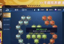 张大仙法师铭文出装攻略（精准铭文选择与合理出装，打造无敌法师霸主）