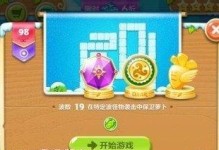 保卫萝卜98关攻略
