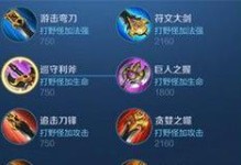 王者荣耀（突破传统，尝试不同的装备选择策略）