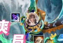 Dota2玛西出装思路（如何合理搭配装备，让玛西更加强大？）