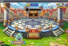 洛克王国咕咕球游戏攻略（探索咕咕球的秘密，成为咕咕之王！）