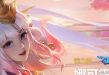 王者荣耀露可娜娜出装攻略（打造无敌辅助露可娜娜，让你的团队胜利无数！）