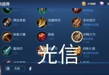 模拟战李信秒人攻略（致胜关键在出装选择，一招定胜贯穿全局）