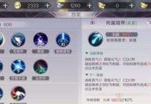 《征途刷怪火法技能加点攻略》（掌握关键加点策略，提升火法刷怪效率）