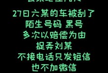 揭秘犯罪大师密室谋杀凶手的真面目（以游戏为背景，测验你的推理能力和犯罪解决技巧）