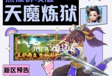 热血江湖练级攻略（打造最强角色，畅享江湖冒险乐趣）