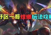 LOL螳螂出装攻略最新版本更新必看！（LOL英雄螳螂出装攻略，带你秒杀对手！）