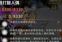 万象物语嫩芽奇遇记攻略（探索异世界的奇幻之旅）
