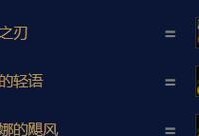 快乐老鼠出装攻略（全新版本最强出装方案，让你的老鼠更加快乐）