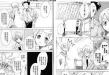 大话10大生活技能攻略（人生攻略，成为生活赢家的秘籍）