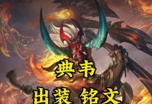 龙女最强铭文出装攻略（解锁全新玩法，让你成为无敌的龙女！）
