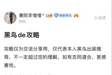 阿轲全局出装思路攻略（探索最佳装备搭配，让阿轲无往不利）