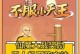 以仙魔奇缘正式版攻略（开启神奇之旅，解密仙魔奇缘最新攻略大全）
