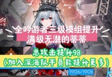 《明日方舟》模组解锁攻略