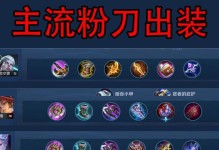 《无尽强势！打野肉刀瑶最新出装攻略》（开局一把肉刀，笑傲野区战场！）