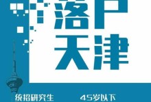 天津技能型人才落户攻略（天津技能型人才落户政策解析，助力就业发展）