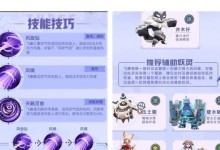 《一起来捉妖》井木杆属性技能攻略（让你的井木杆成为强大的捉妖利器！）