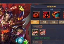 吕布装备出装攻略（强力输出，吕布登顶三国战场）