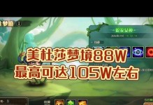 永生美杜莎出装攻略（打造无敌的持续输出机器）