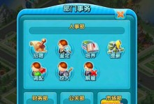 大富翁技能升级攻略（掌握关键技巧，成为游戏中的大富豪）