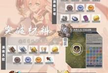 原神今日秘境攻略大揭秘（解锁游戏中最新秘境，探索隐藏的宝藏和故事情节！）