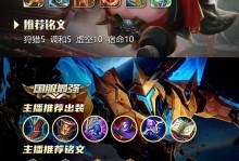 王者荣耀黄忠铭文出装攻略（黄忠攻略）