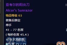 揭秘魔兽世界赎罪大厅的秘密财宝（如何在魔兽世界中获取赎罪大厅的秘密财宝？）