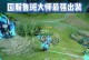 鲁班大师出装攻略（聚焦鲁班大师出装，让你在游戏中如虎添翼）