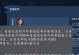 韩信镜像模式出装攻略（一统江山，以韩信镜像模式为你加冕胜利！）
