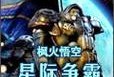 星际争霸1技能大全攻略（星际争霸1的技能种类、使用方法以及战术策略一网打尽）
