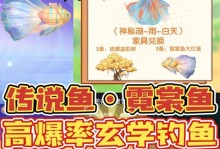 摩尔庄园手游攻略（探寻弹簧鱼的捕获地，让你轻松完成任务）
