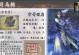 无双三国手游攻略（从小白到巅峰，这里有你需要的一切策略指南）