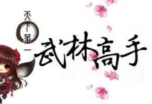 仙剑三之千年缘攻略