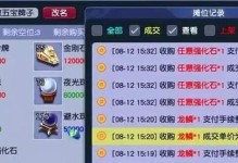 《梦幻西游泡泡灵仙出装攻略》（揭秘最强装备搭配，助你成为无敌仙人！）