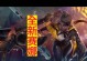 以赛娜攻略（揭秘以赛娜的最佳出装及致胜技巧）