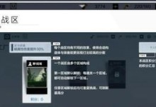 《战双帕弥什》战区商店兑换攻略（全面了解商店兑换，升级游戏实力！）