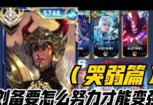 刘备隐藏技巧出装攻略贴吧——携手赢得胜利（揭秘刘备隐藏技巧出装攻略，助你在游戏中取得优势地位）