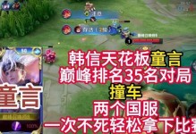 韩信巅峰赛出装攻略（一统江山，用兵如神的秘籍）