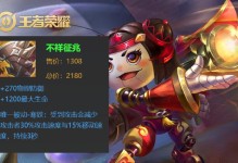 百爆兰陵王出装攻略（实用出装搭配及技巧解析）