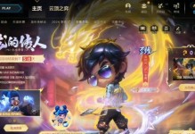 《LOL》云顶之弈赏金详解（深入探究赏金玩法，助你提升游戏实力）