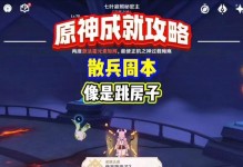 原神攻略（打造最强散兵阵容，征战世界的终极秘籍！）