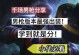 男枪终极教学（打造无敌男枪，一步步揭秘致胜关键）