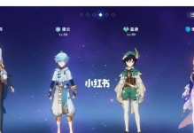 《原神》雾里明灯成就攻略（如何完成雾里明灯成就，提高游戏体验）