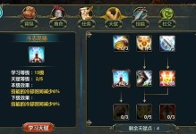 掌握道符技能攻略的必备指南（揭秘道符技能的关键要点，助你成为道符达人）