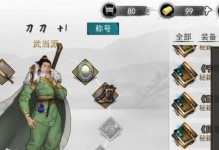 探究《我的侠客》游戏仁义值的意义与作用（了解游戏中的仁义道德观念与实际应用）